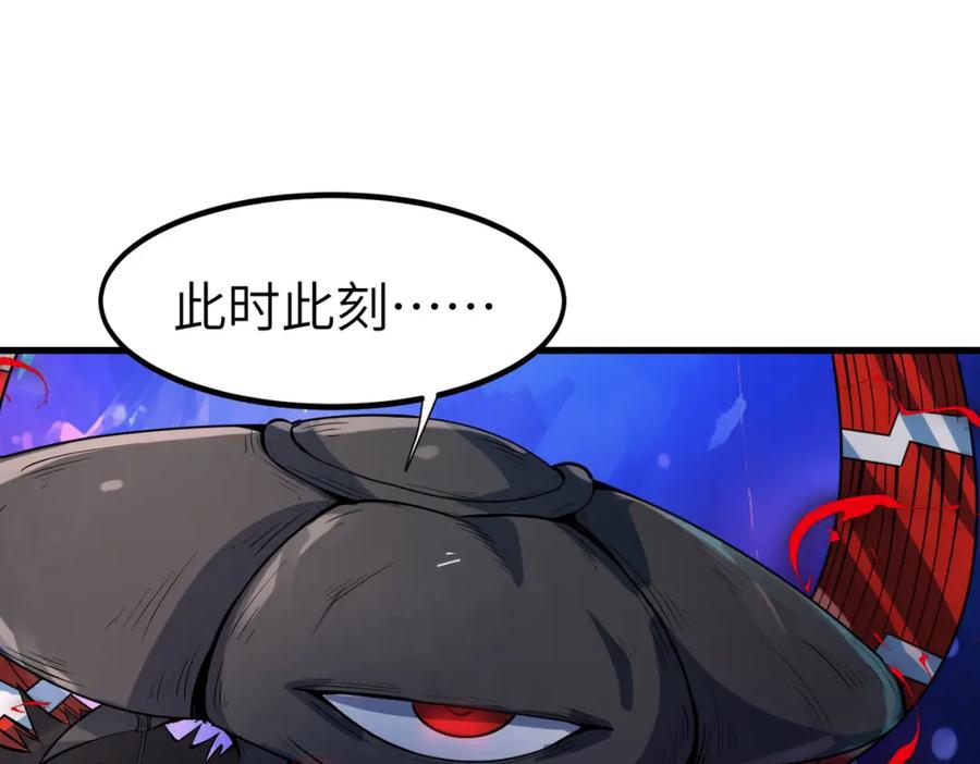 《全民御兽：开局觉醒神话级天赋》第87话 新老之争！ 第14页