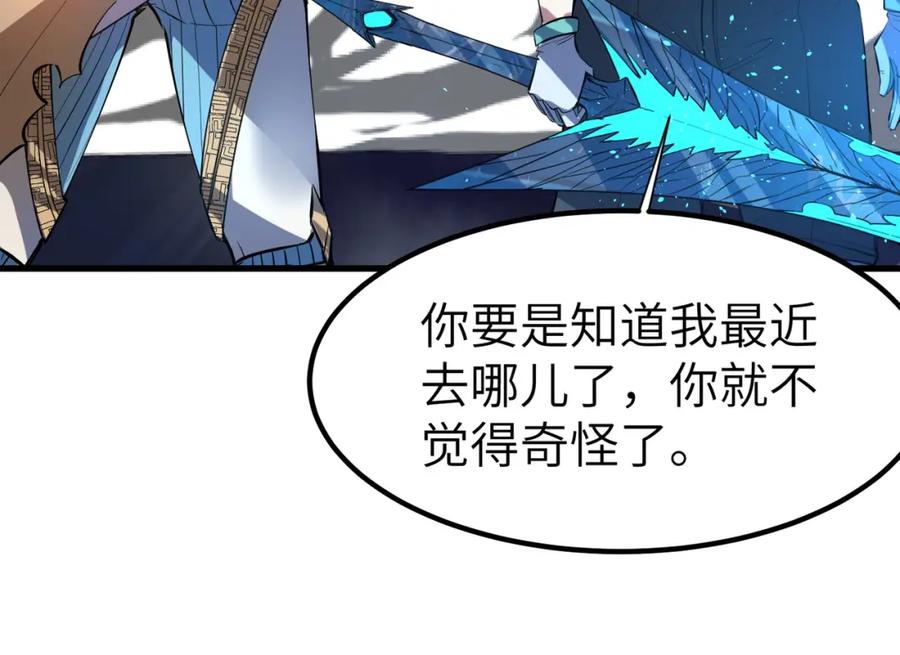 《全民御兽：开局觉醒神话级天赋》第87话 新老之争！ 第72页