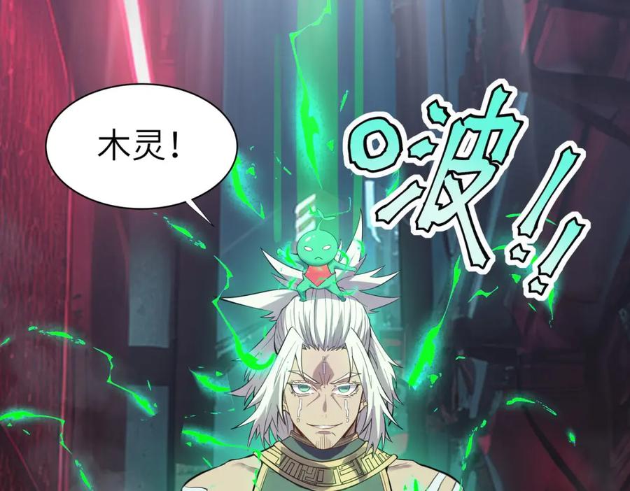 《全民御兽：开局觉醒神话级天赋》第87话 新老之争！ 第143页