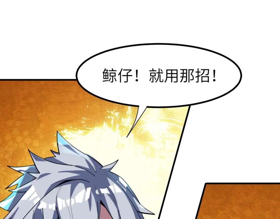 《全民御兽：开局觉醒神话级天赋》第87话 新老之争！ 第22页