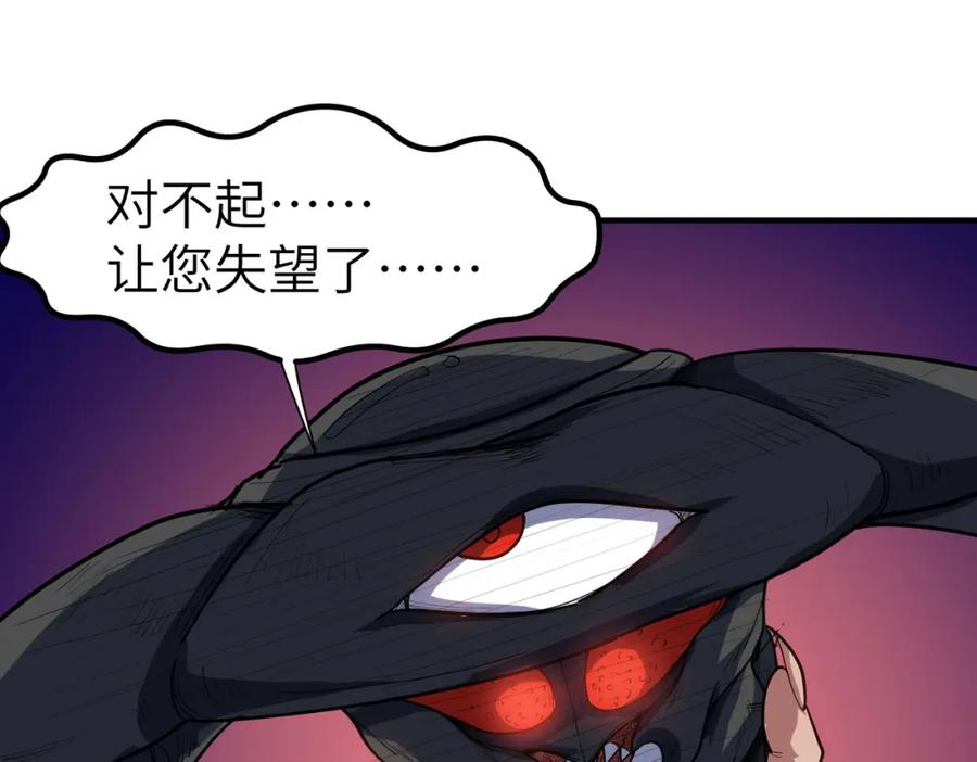 《全民御兽：开局觉醒神话级天赋》第87话 新老之争！ 第83页