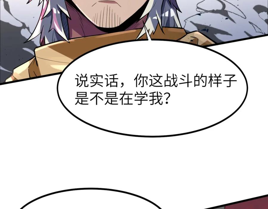 《全民御兽：开局觉醒神话级天赋》第87话 新老之争！ 第74页