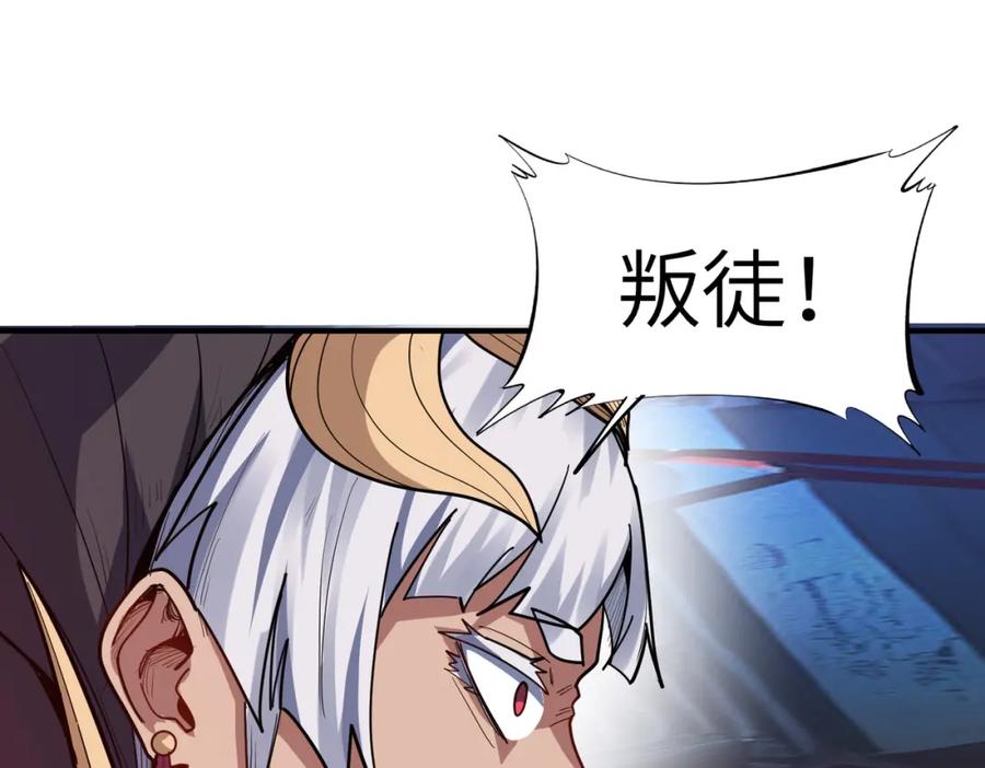 《全民御兽：开局觉醒神话级天赋》第87话 新老之争！ 第98页
