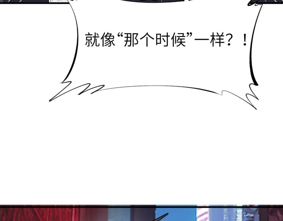 《全民御兽：开局觉醒神话级天赋》第87话 新老之争！ 第94页