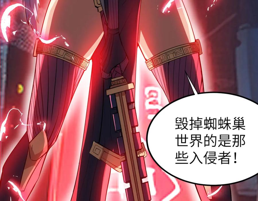 《全民御兽：开局觉醒神话级天赋》第87话 新老之争！ 第110页