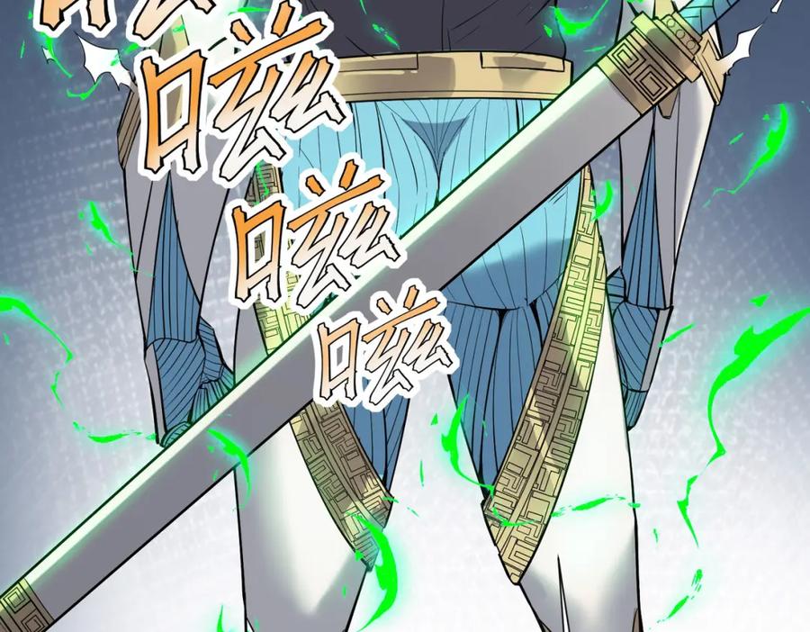 《全民御兽：开局觉醒神话级天赋》第87话 新老之争！ 第138页