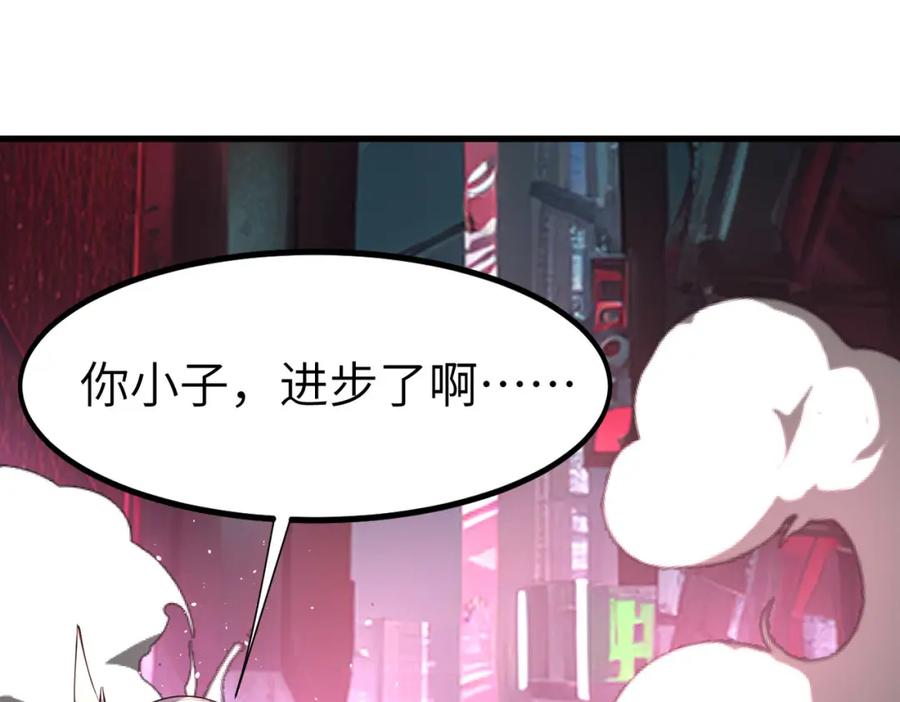 《全民御兽：开局觉醒神话级天赋》第87话 新老之争！ 第70页