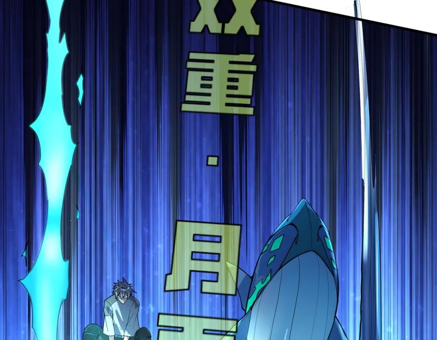 《全民御兽：开局觉醒神话级天赋》第87话 新老之争！ 第28页