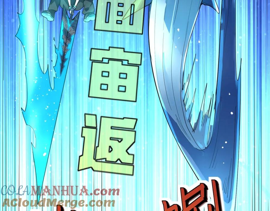 《全民御兽：开局觉醒神话级天赋》第87话 新老之争！ 第29页