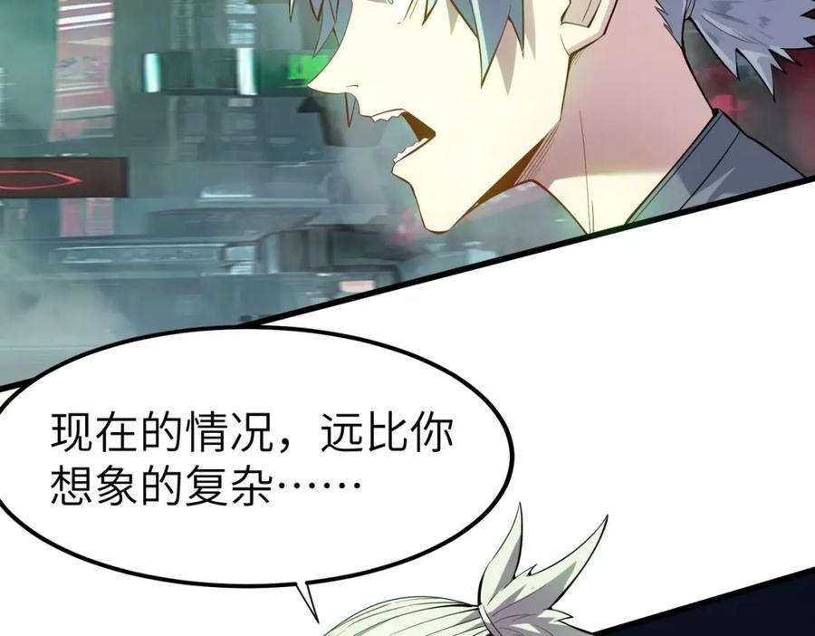 《全民御兽：开局觉醒神话级天赋》第87话 新老之争！ 第136页