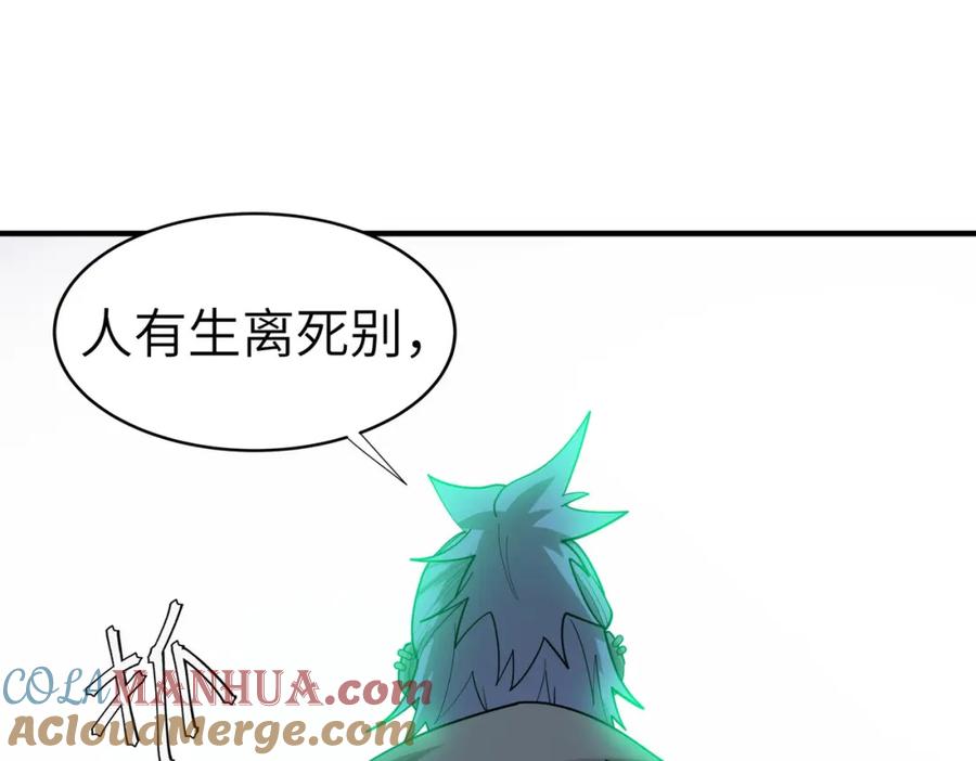 《全民御兽：开局觉醒神话级天赋》第87话 新老之争！ 第125页