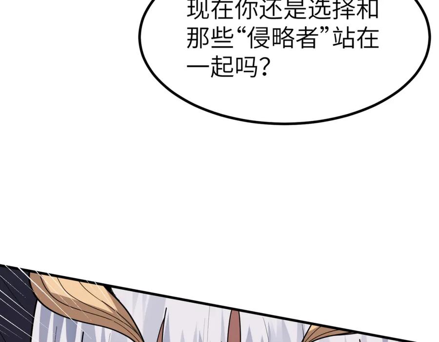 《全民御兽：开局觉醒神话级天赋》第87话 新老之争！ 第92页