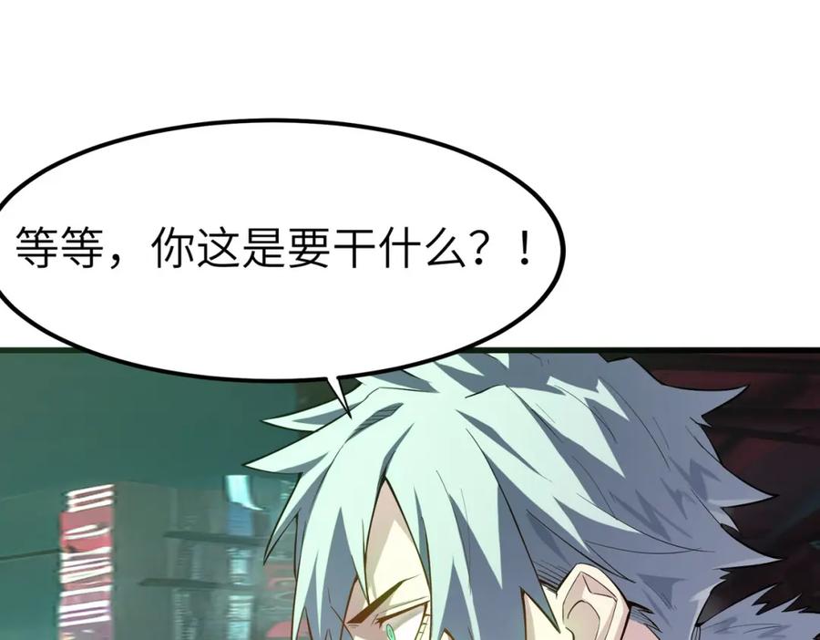 《全民御兽：开局觉醒神话级天赋》第87话 新老之争！ 第135页