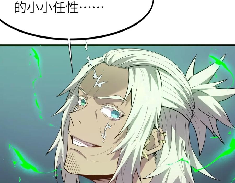 《全民御兽：开局觉醒神话级天赋》第87话 新老之争！ 第140页