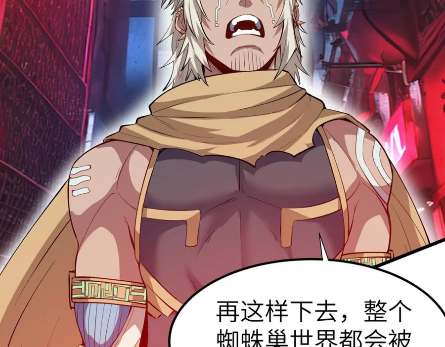 《全民御兽：开局觉醒神话级天赋》第87话 新老之争！ 第107页