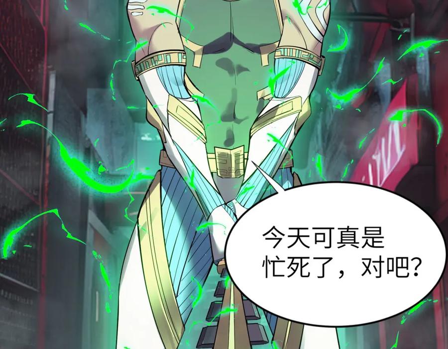 《全民御兽：开局觉醒神话级天赋》第87话 新老之争！ 第144页