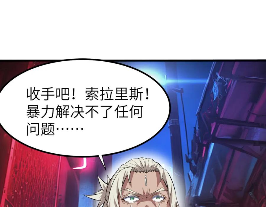 《全民御兽：开局觉醒神话级天赋》第87话 新老之争！ 第106页