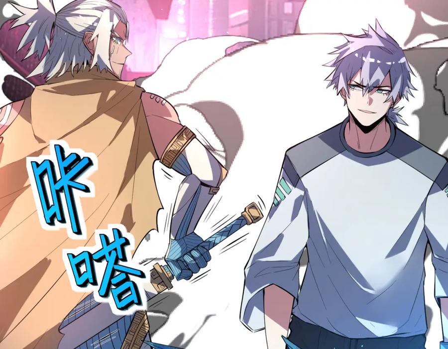 《全民御兽：开局觉醒神话级天赋》第87话 新老之争！ 第71页