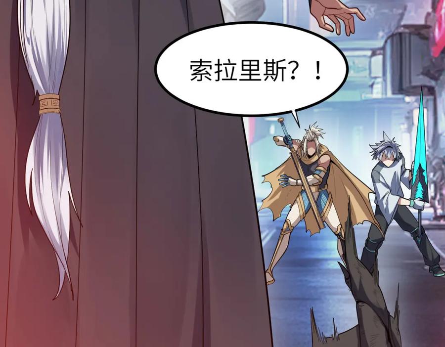 《全民御兽：开局觉醒神话级天赋》第87话 新老之争！ 第96页