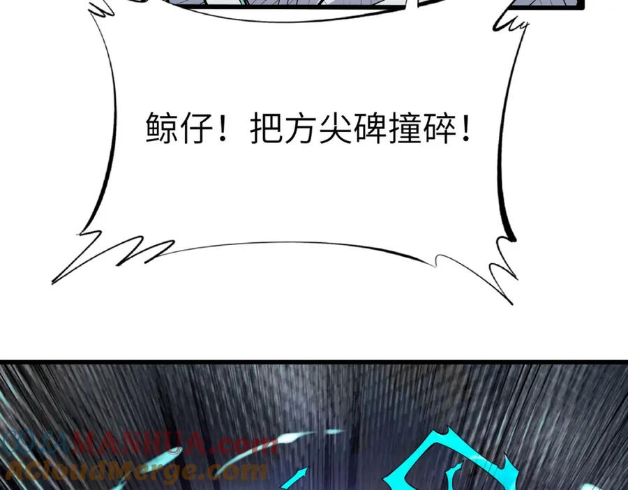 《全民御兽：开局觉醒神话级天赋》第88话 风灵火灵 第73页
