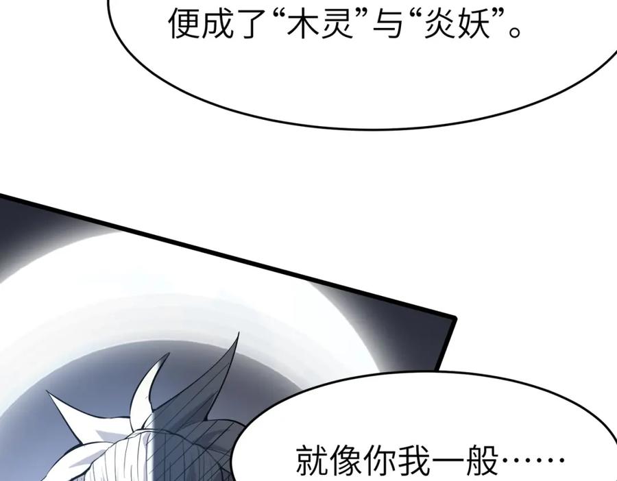 《全民御兽：开局觉醒神话级天赋》第88话 风灵火灵 第23页