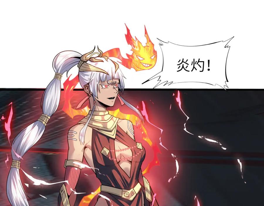 《全民御兽：开局觉醒神话级天赋》第88话 风灵火灵 第27页