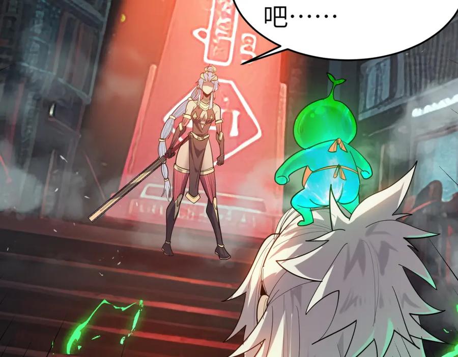 《全民御兽：开局觉醒神话级天赋》第88话 风灵火灵 第10页