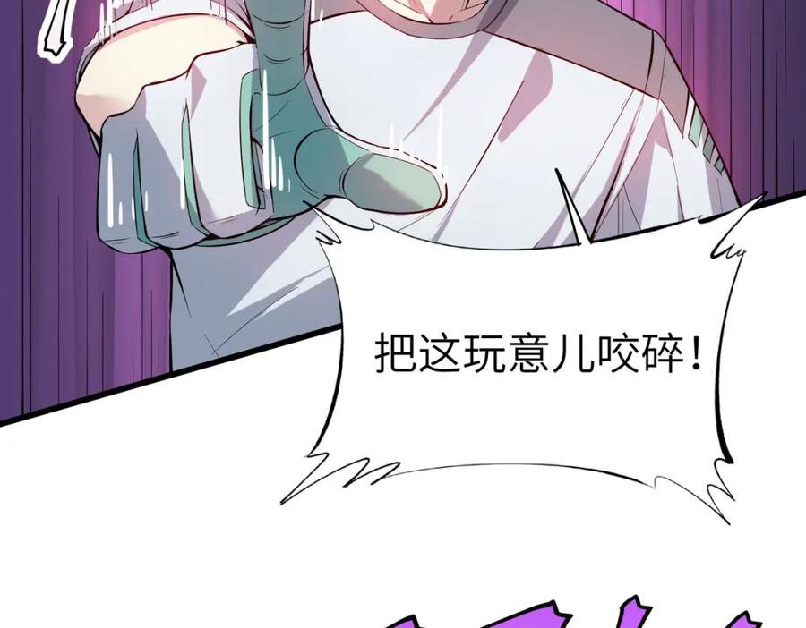 《全民御兽：开局觉醒神话级天赋》第88话 风灵火灵 第108页
