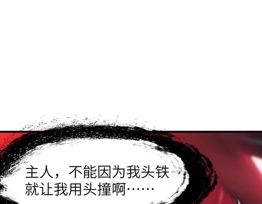 《全民御兽：开局觉醒神话级天赋》第88话 风灵火灵 第82页