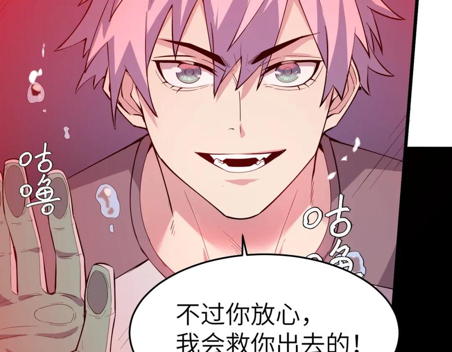 《全民御兽：开局觉醒神话级天赋》第88话 风灵火灵 第100页