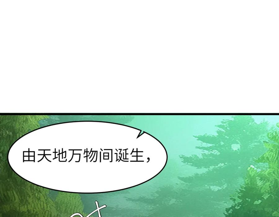 《全民御兽：开局觉醒神话级天赋》第88话 风灵火灵 第18页