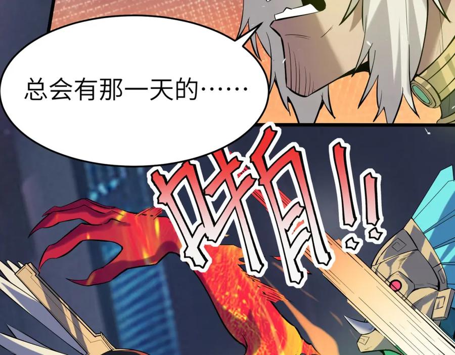 《全民御兽：开局觉醒神话级天赋》第88话 风灵火灵 第64页