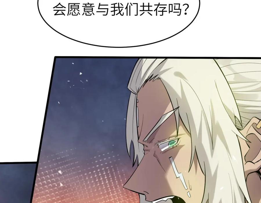《全民御兽：开局觉醒神话级天赋》第88话 风灵火灵 第63页
