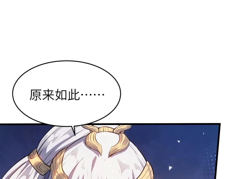 《全民御兽：开局觉醒神话级天赋》第88话 风灵火灵 第116页