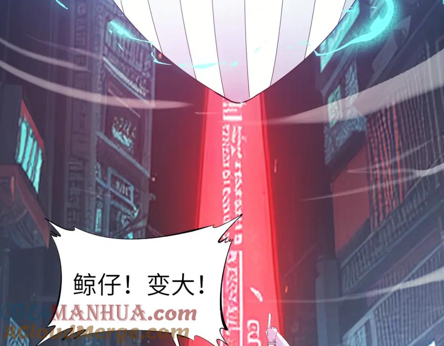 《全民御兽：开局觉醒神话级天赋》第88话 风灵火灵 第105页