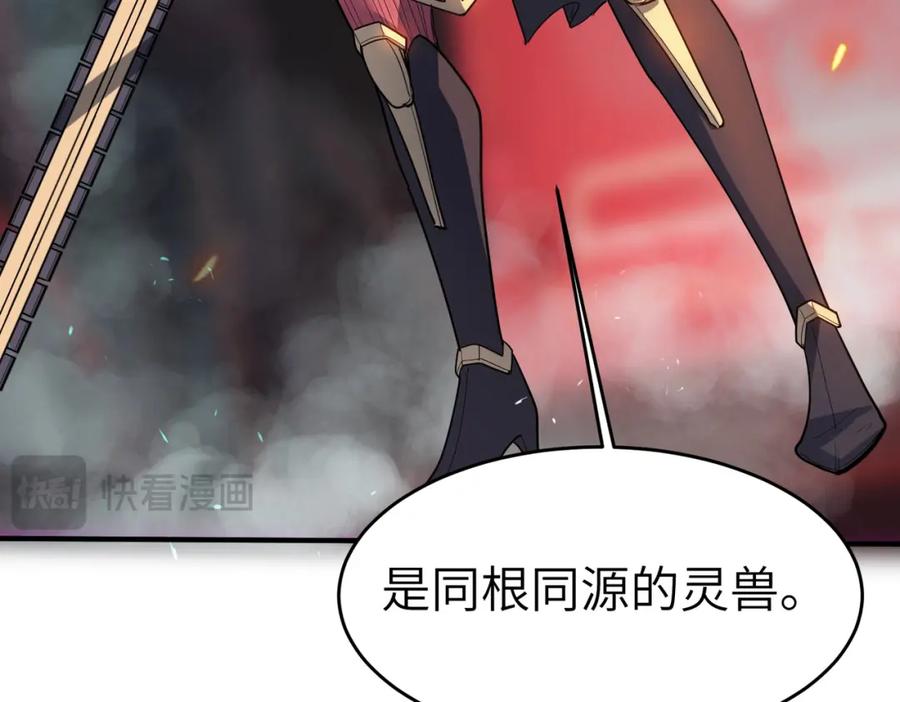 《全民御兽：开局觉醒神话级天赋》第88话 风灵火灵 第16页