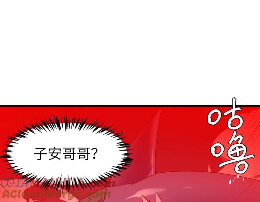 《全民御兽：开局觉醒神话级天赋》第88话 风灵火灵 第93页