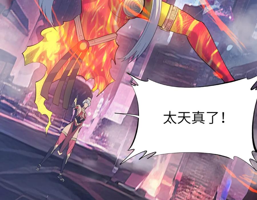 《全民御兽：开局觉醒神话级天赋》第88话 风灵火灵 第120页