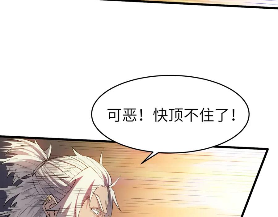 《全民御兽：开局觉醒神话级天赋》第88话 风灵火灵 第138页