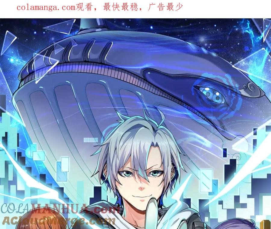 《全民御兽：开局觉醒神话级天赋》第88话 风灵火灵 第1页