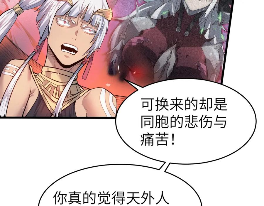 《全民御兽：开局觉醒神话级天赋》第88话 风灵火灵 第62页