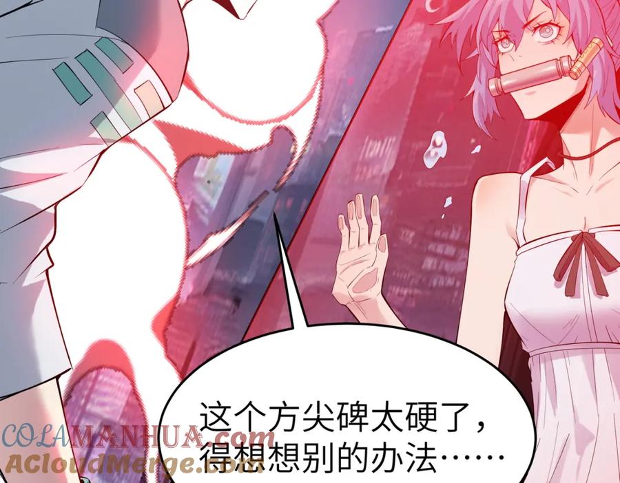 《全民御兽：开局觉醒神话级天赋》第88话 风灵火灵 第97页