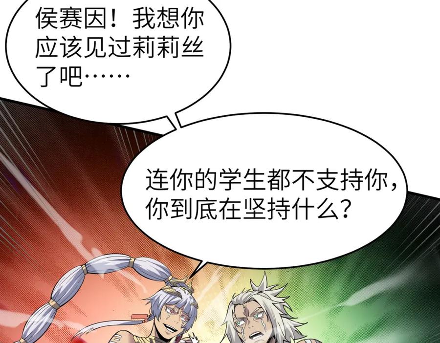 《全民御兽：开局觉醒神话级天赋》第88话 风灵火灵 第58页