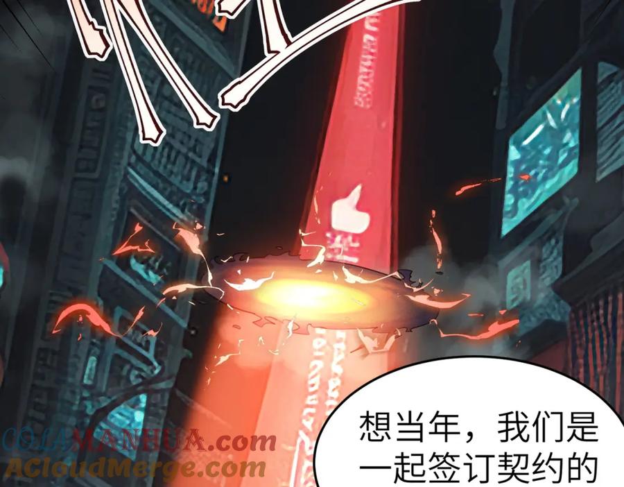 《全民御兽：开局觉醒神话级天赋》第88话 风灵火灵 第9页