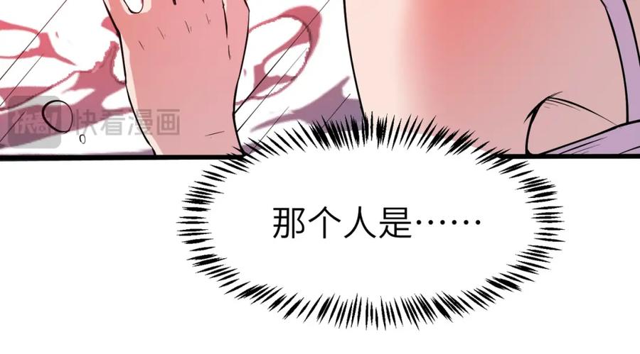 《全民御兽：开局觉醒神话级天赋》第88话 风灵火灵 第92页