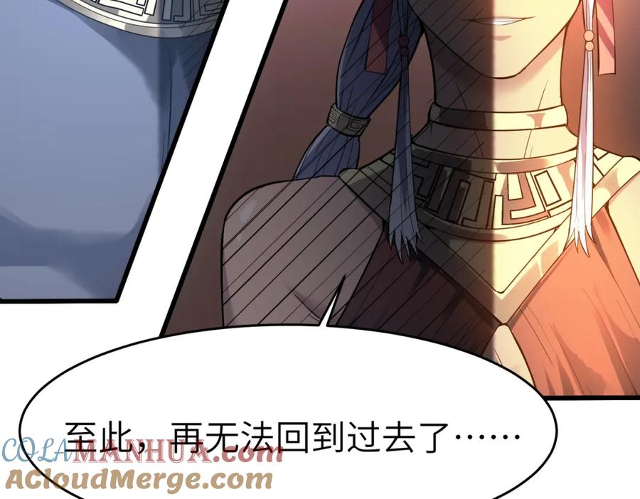 《全民御兽：开局觉醒神话级天赋》第88话 风灵火灵 第25页
