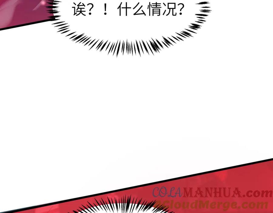 《全民御兽：开局觉醒神话级天赋》第88话 风灵火灵 第89页