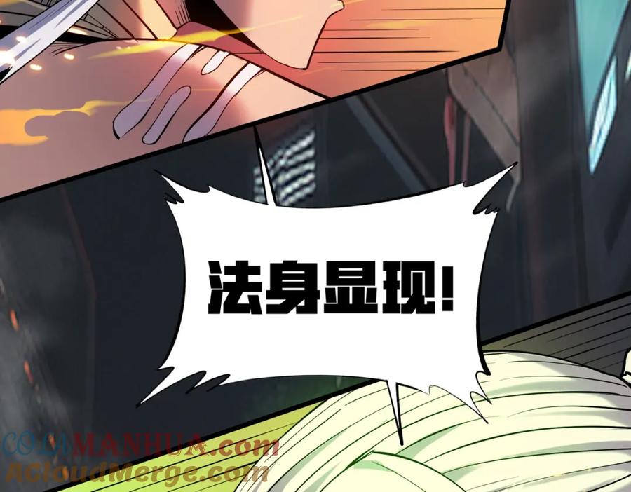 《全民御兽：开局觉醒神话级天赋》第88话 风灵火灵 第41页