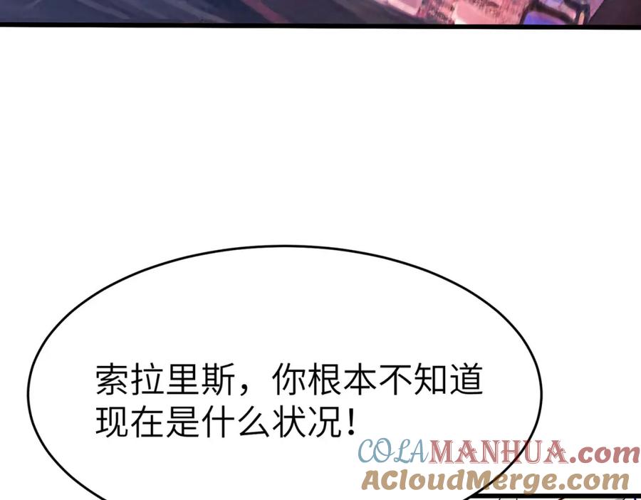 《全民御兽：开局觉醒神话级天赋》第88话 风灵火灵 第121页