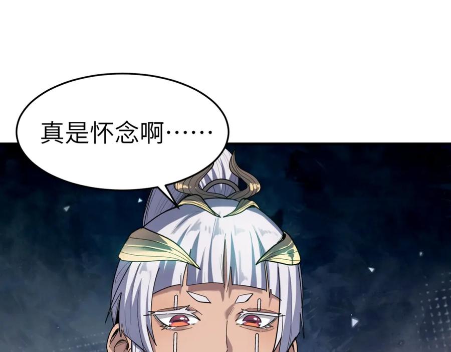 《全民御兽：开局觉醒神话级天赋》第88话 风灵火灵 第6页